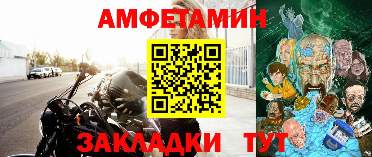 АМФ  Амфетамин  Вход с VPN  Пенза  Амфетамин VHQ 