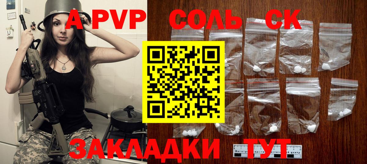 Alfa_PVP Crystall  Вход с VPN  Пенза  Alpha-PVP Соль 