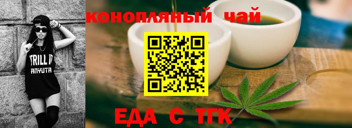 Пенза  Еда ТГК конопля  Вход с VPN 