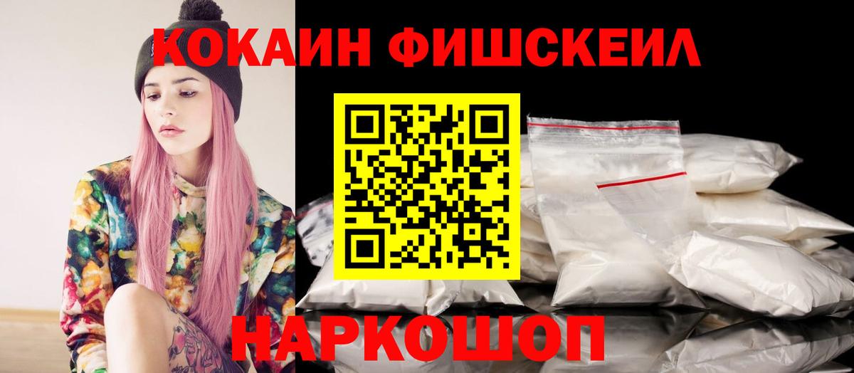 Cocaine 97%  Вход с VPN  Пенза 