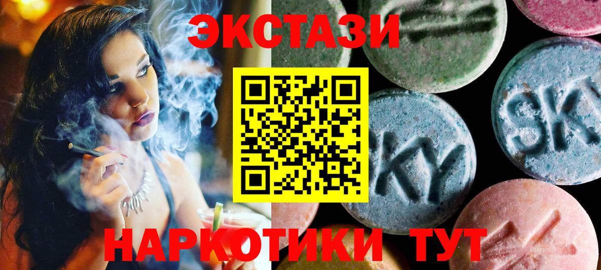 Ecstasy VHQ  Ecstasy 300 mg  Вход с VPN  Экстази  Пенза 