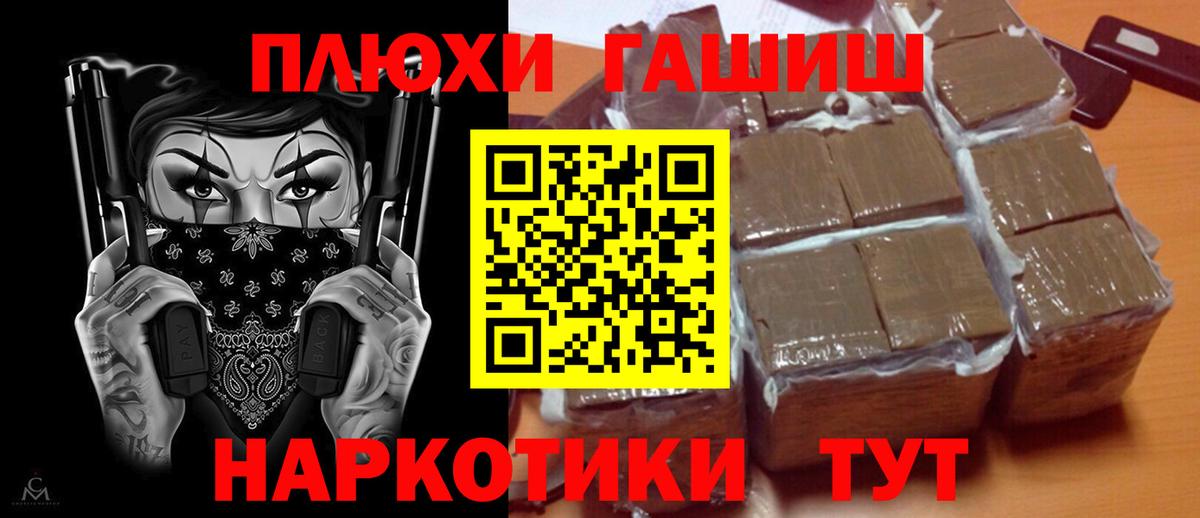 ГАШ гарик  Вход с VPN  Пенза  ГАШ  Гашиш AMNESIA HAZE 