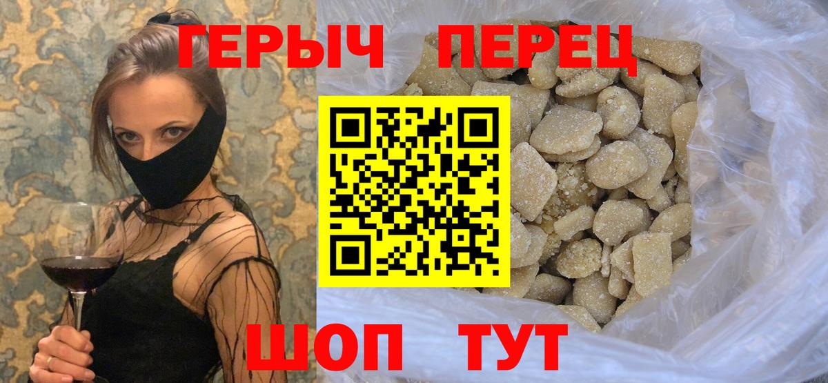 ГЕРОИН гречка  Вход с VPN  Героин  Пенза 