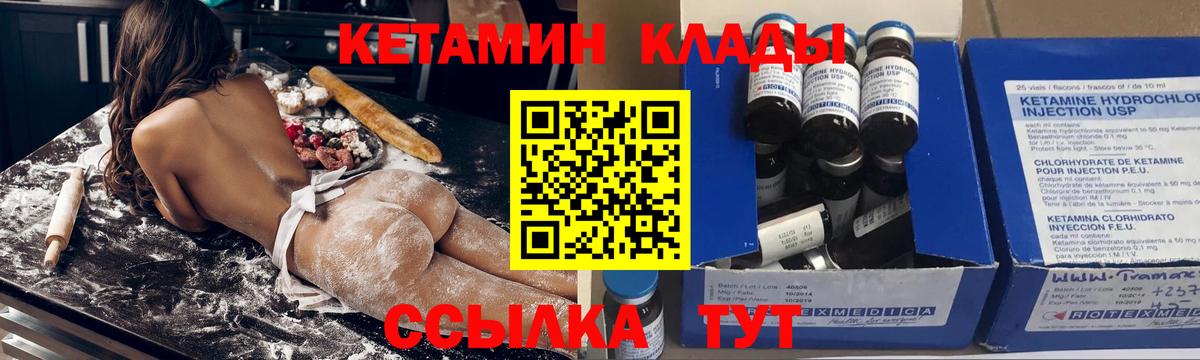 КЕТАМИН VHQ  Вход с VPN  Пенза  КЕТАМИН VHQ 