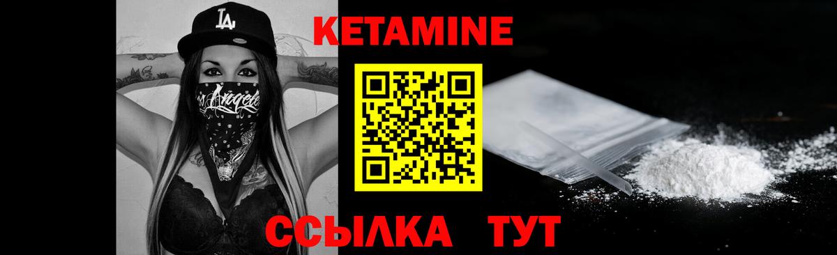 КЕТАМИН VHQ Пенза