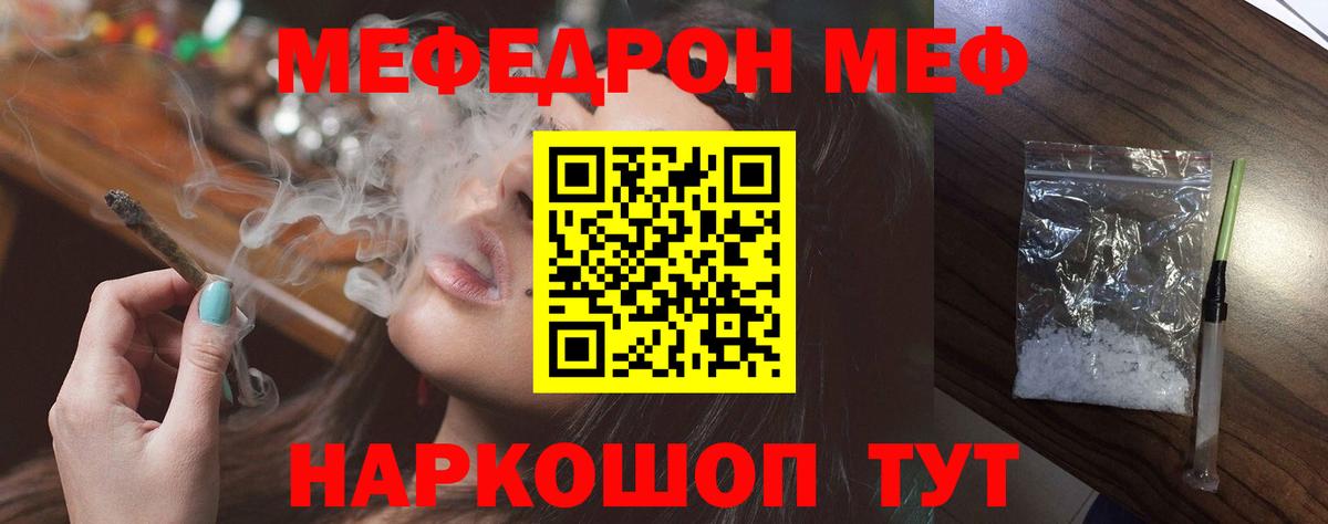 купить наркотики сайты  кракен онион  МЕФ  Пенза  Мефедрон мяу мяу  Вход с VPN 