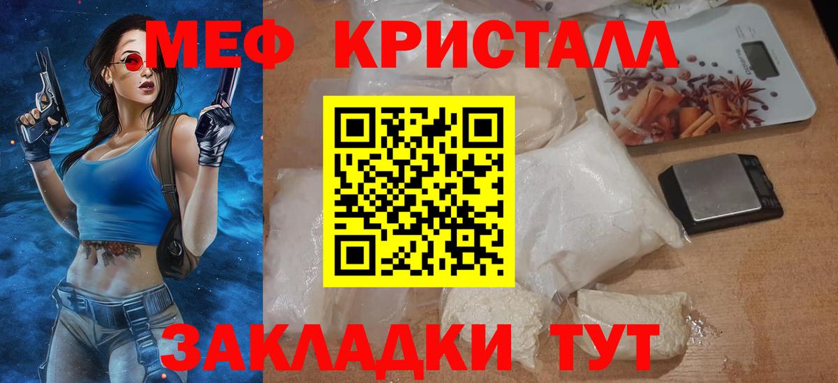 Меф мука Пенза