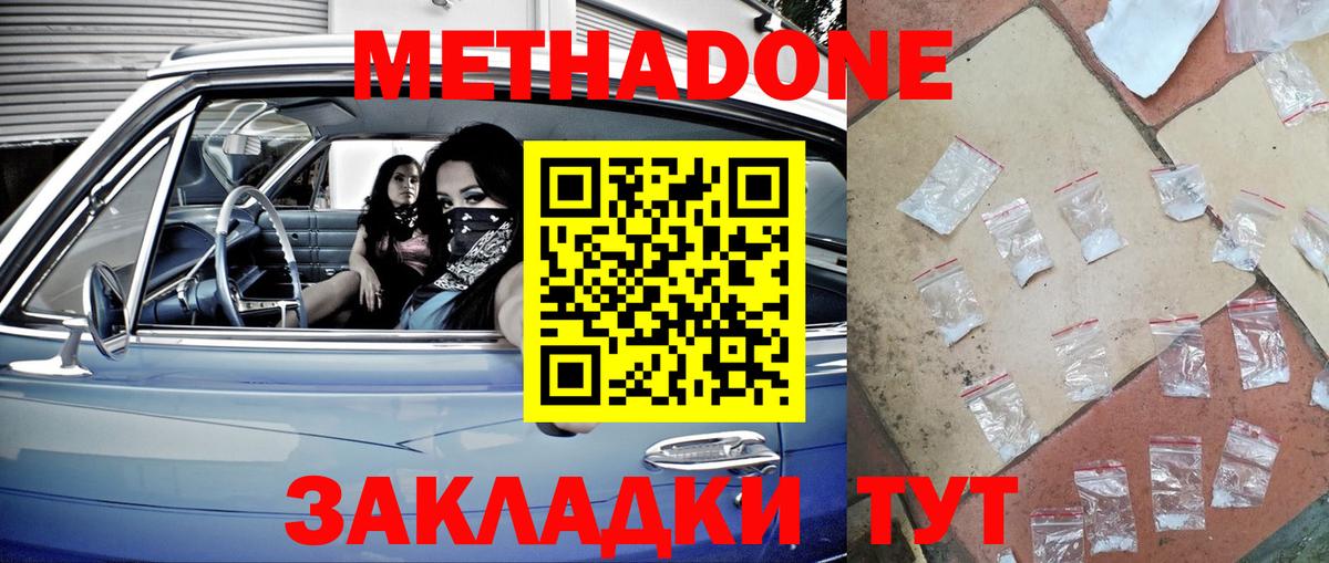 ОМГ ОМГ зеркало  Метадон кристалл  Вход с VPN  Метадон кристалл  Пенза 