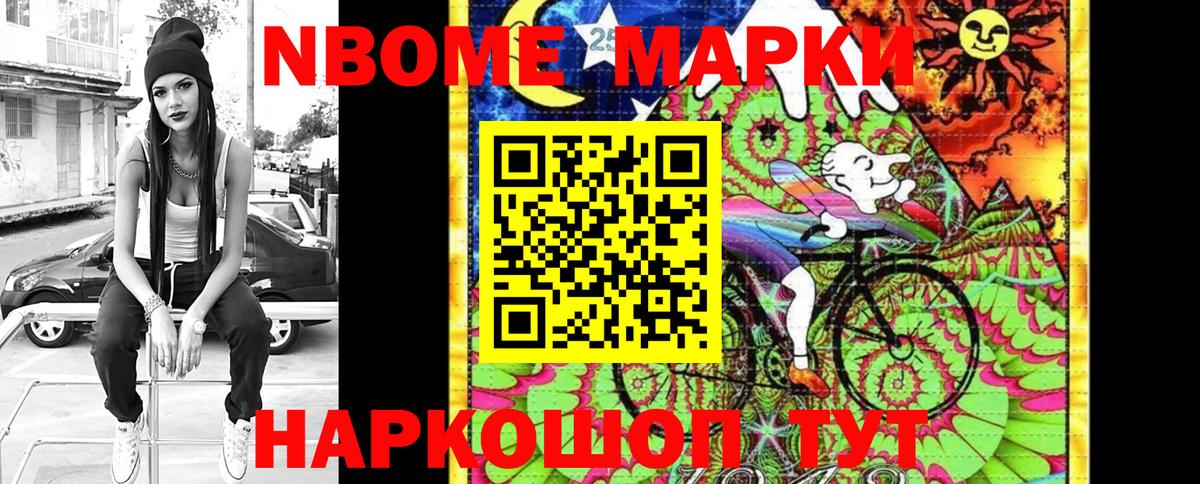 Марки NBOMe 1,8мг  закладка  Пенза  Вход с VPN 