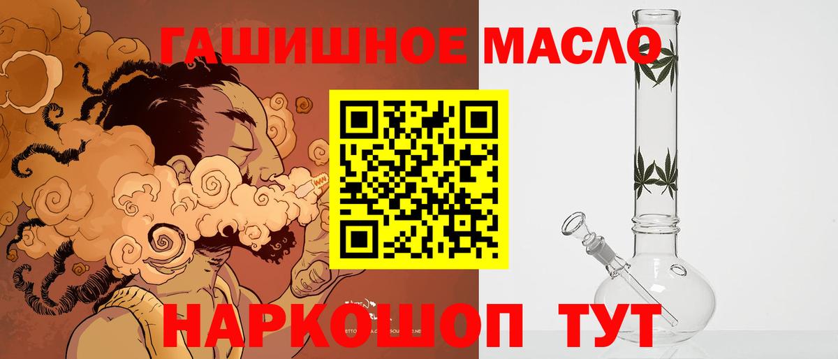 Дистиллят ТГК жижа  где можно купить наркотик  Дистиллят ТГК THC oil  Пенза  Вход с VPN 