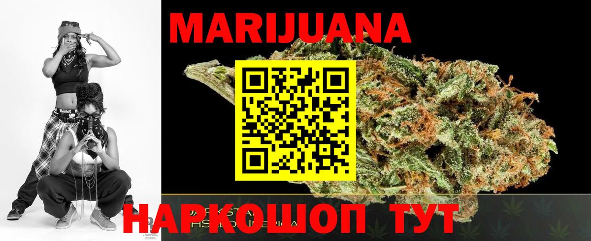 Бошки марихуана OG Kush  Канабис VHQ  Конопля Ganja  Вход с VPN  Пенза 